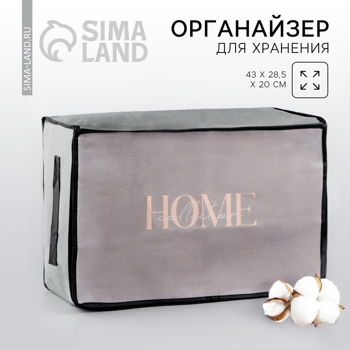 Органайзер для хранения кофр для белья с pvc-окном Home collection 43 х 285 х 20 см 239₽