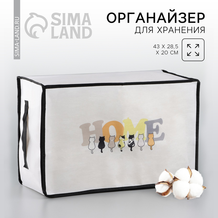 Органайзер для хранения кофр для белья с pvc-окном HOME 43 х 285 х 20 см 239₽