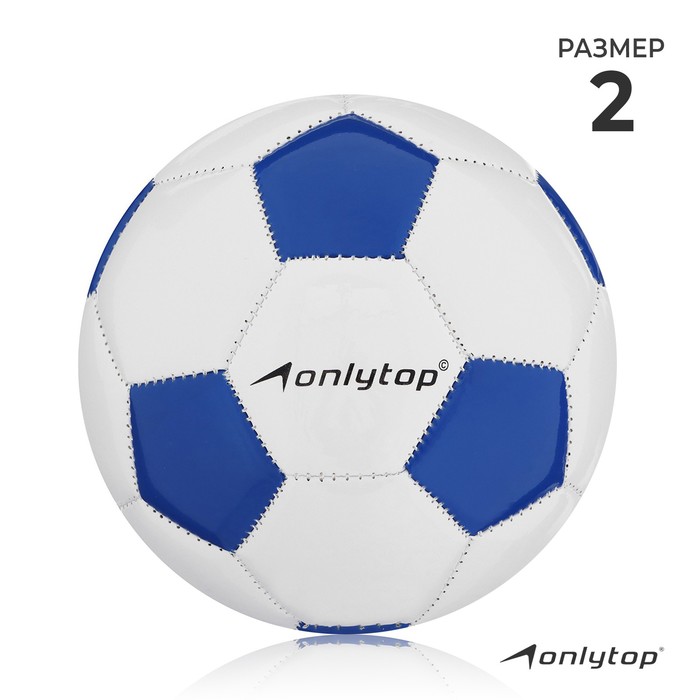 фото Мяч футбольный classic, размер 2, 32 панели, pvc, 3 подслоя, машинная сшивка