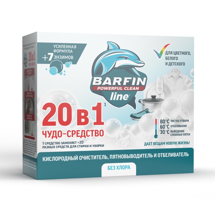 

Очиститель кислородный Barfin, 20 в 1, 250 г