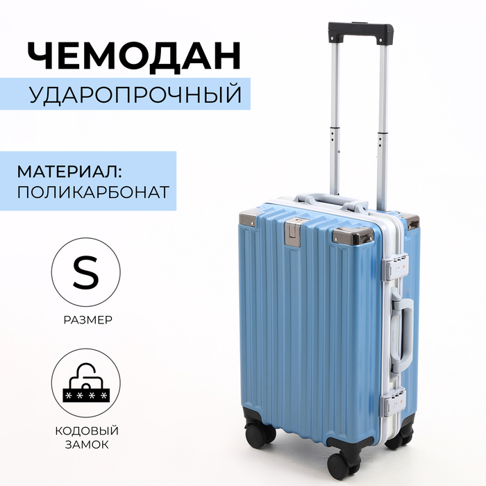 

Чемодан малый 20", отдел на молнии, 2 кодовых замка, 4 колеса, крючок, цвет синий