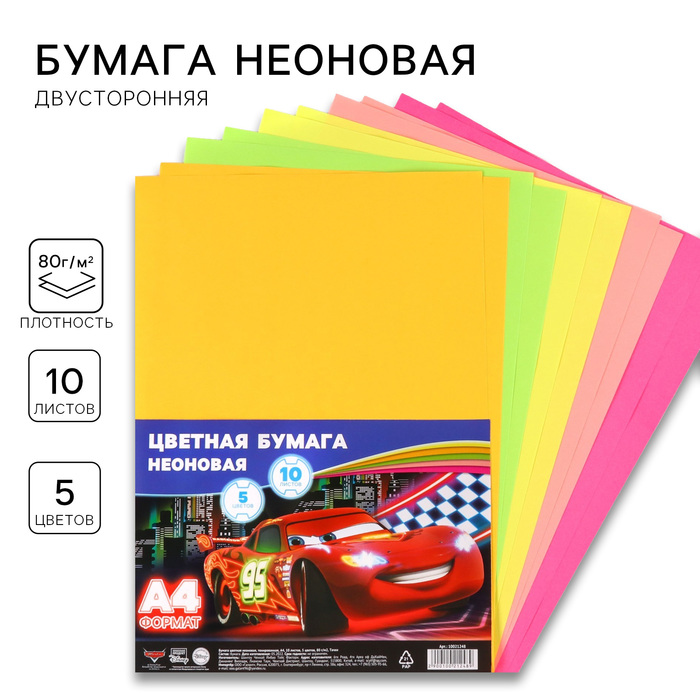 

Бумага цветная тонированная, неоновая, А4, 10 листов, 5 цветов, немелованная, двусторонняя, в пакете, 80 г/м², Тачки