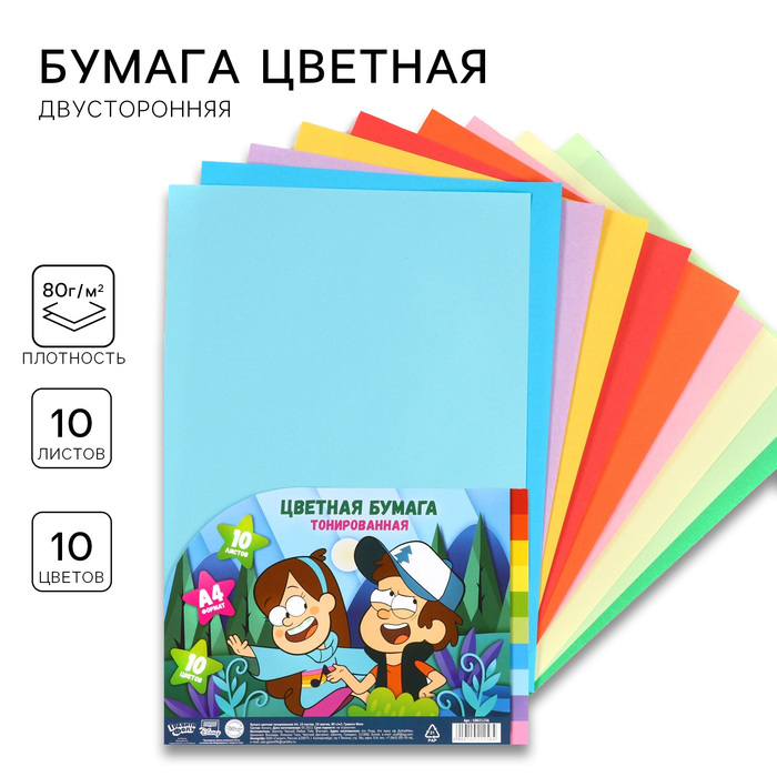 Бумага цветная тонированная, А4, 10 листов, 10 цветов, немелованная, двусторонняя, в пакете, 80 г/м², Гравити Фолз