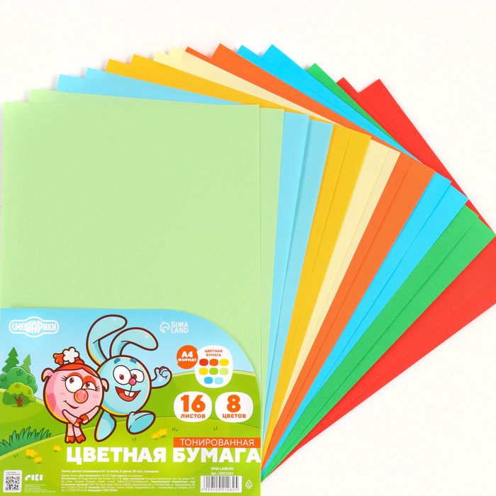 Бумага цветная тонированная А4, 16 листов, 8 цветов, 80 г/м2, Смешарики