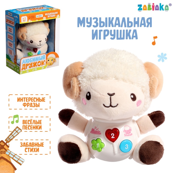 Музыкальная игрушка «Любимый дружок: Барашек», звук, свет музыкальная игрушка любимый дружок панда звук свет цвет белый