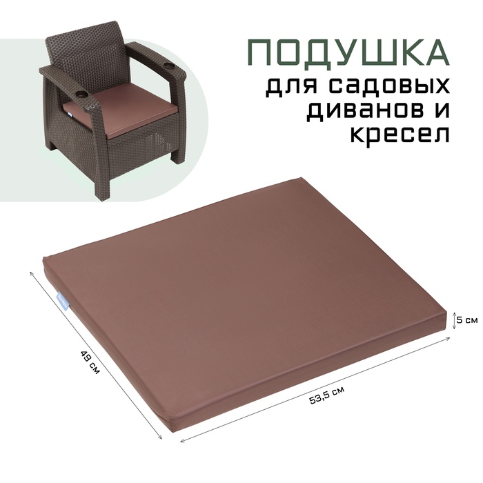 Подушка для дивана Альтернатива 53.5 х 49 х 5 см, коричневая