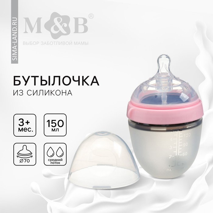 

Бутылочка для кормления M&B, ШГ Ø70мм, 150мл., силиконовая колба, цвет розовый