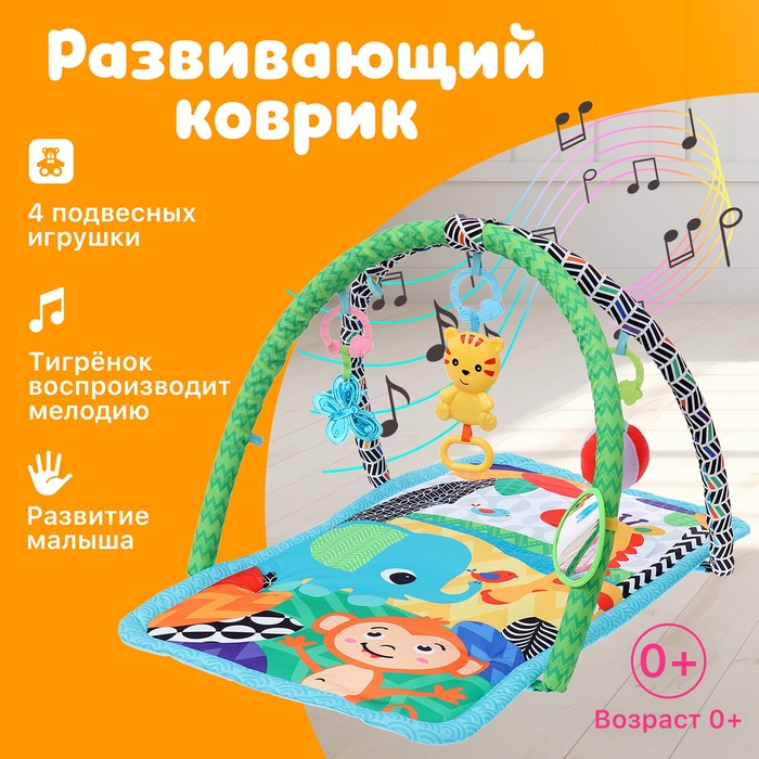 Развивающий коврик «Любимый зоопарк», цвет синий