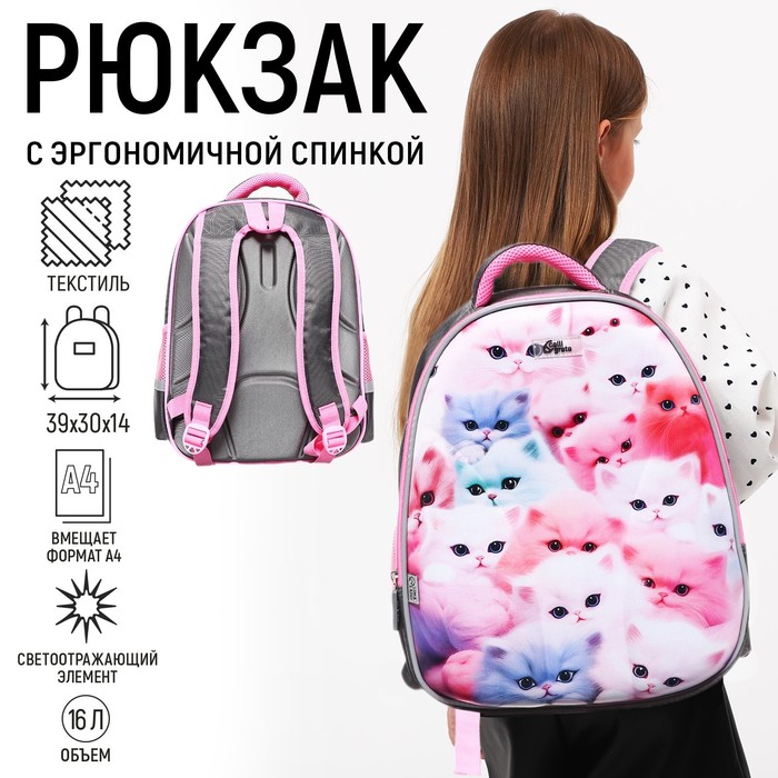 

Рюкзак каркасный Calligrata "Котята", 39х30х14 см, для девочки