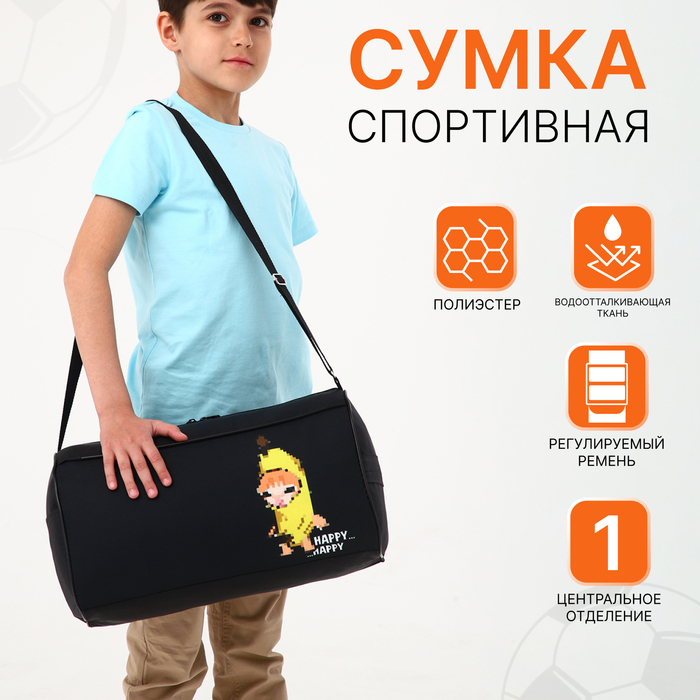

Сумка спортивная на молнии, наружный карман, цвет чёрный
