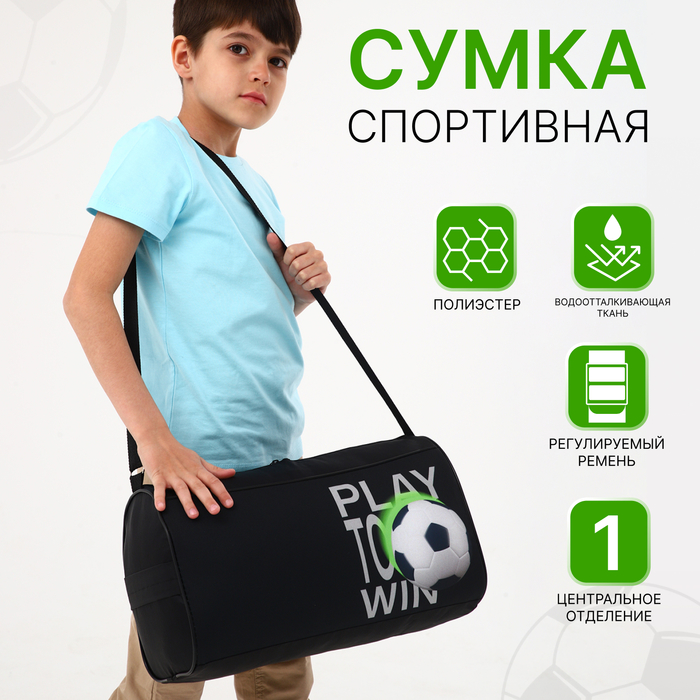 

Сумка спортивная на молнии, наружный карман, цвет чёрный