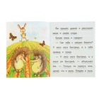 Коровин баран заяц и еж рисунок