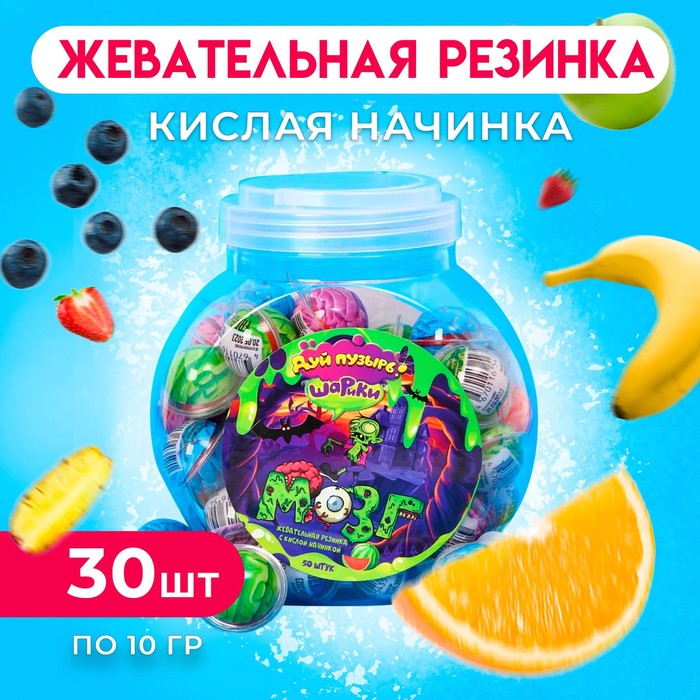

Жевательная резинка с кислой начинкой "Дуй пузырь! ШАРИКИ МОЗГ" 500 г, 50 шт, НАБОР