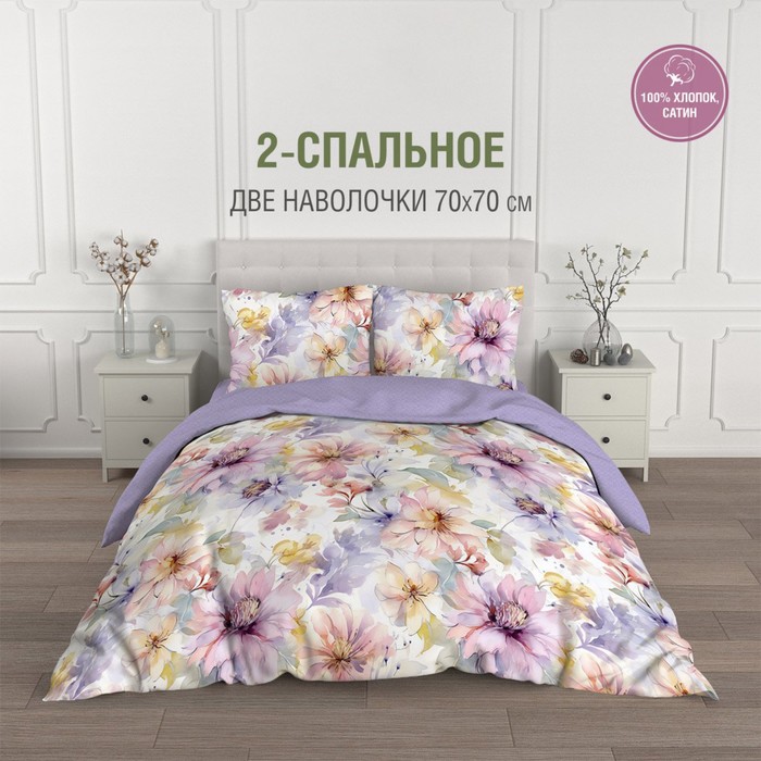 

Постельное бельё 2 сп, размер 215х240 см, 175х215 см, 70х70 см - 2 шт