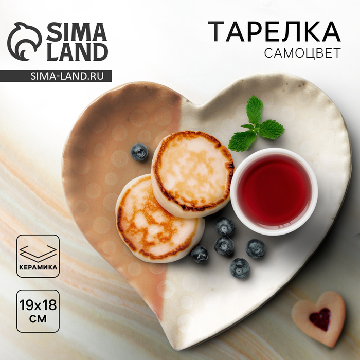 

Тарелка керамическая «Самоцвет», 19 х 18 см, цвет бежевый