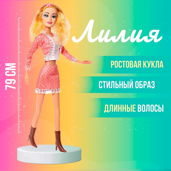 

Кукла модель «Лилия», ростовая
