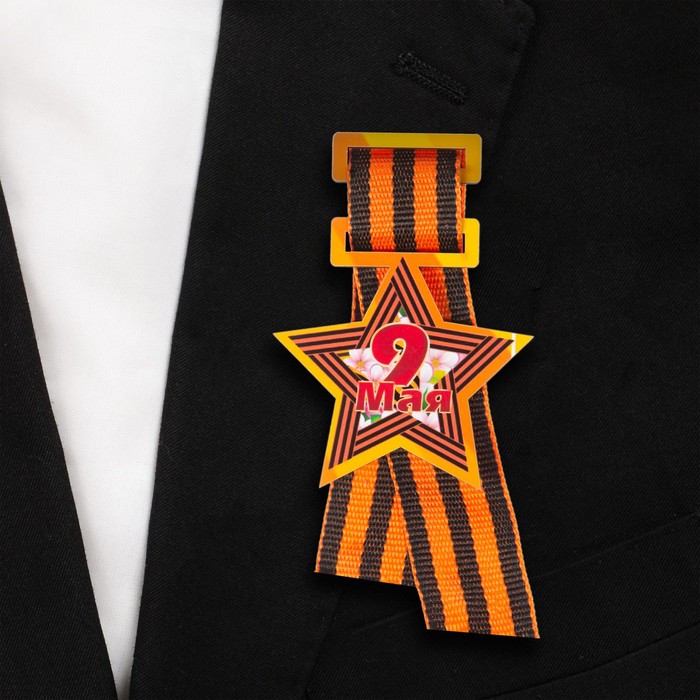 

Значок деревянный "9 Мая!" георгиевская лента, звезда