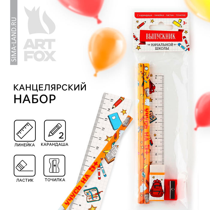 

Канцелярский набор на выпускной «Выпускник начальной школы» 5 предметов
