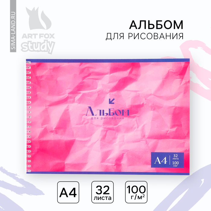 

Альбом для рисования А4 32 листа на пружине «1 сентября: Розовый фон»