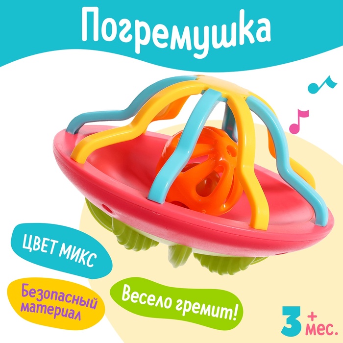 цена Погремушка детская «Юла», цвета МИКС