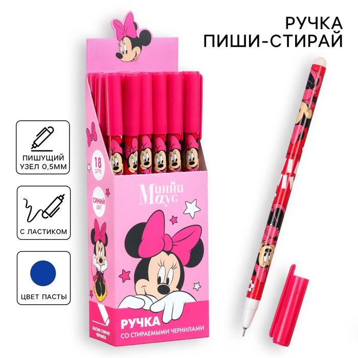 

Ручка пиши стирай, Минни Маус