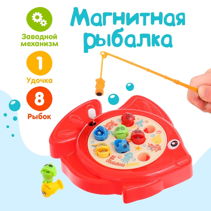 

Рыбалка заводная «Рыбка», 8 рыбок, с удочкой, МИКС