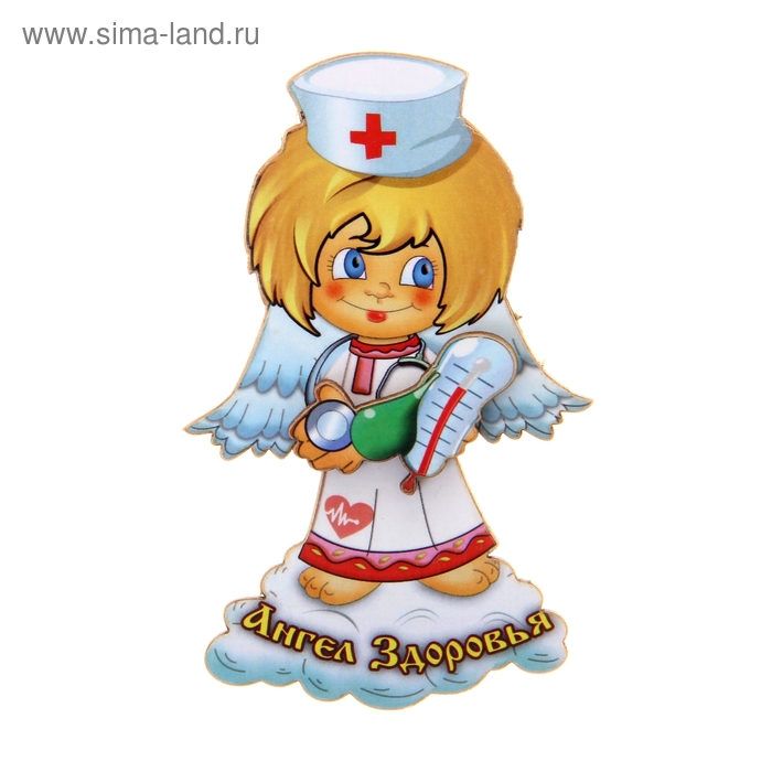 здоровья и ангела хранителя. солнечный ангел крепкого здоровья. ангелочек здоровья. открытка ангел здоровья. солнечные ангелы люси чувиляевой.