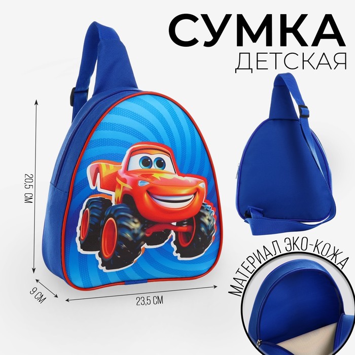 Рюкзак детский через плечо, 23х20.5 см, Супер машинка рюкзак через плечо детский джойстик 23 5 х 20 5 см