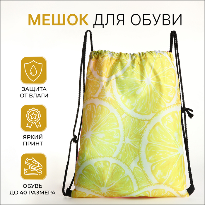 

Мешок для обуви на шнурке, цвет жёлтый