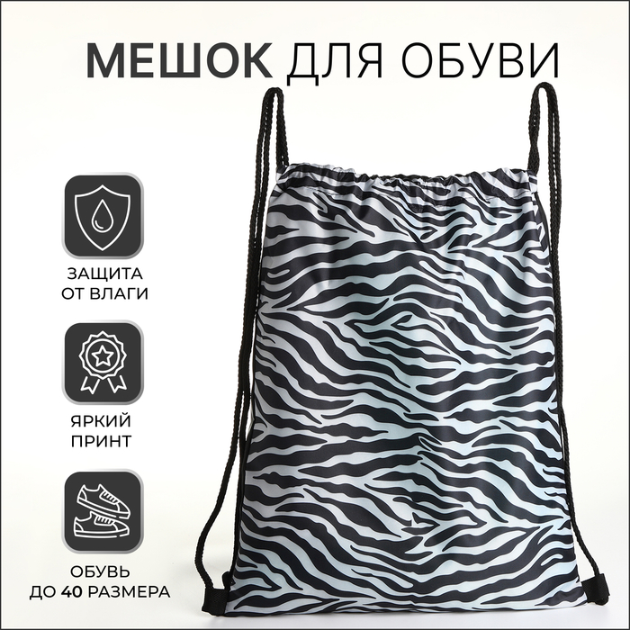 

Мешок для обуви на шнурке, цвет белый/чёрный