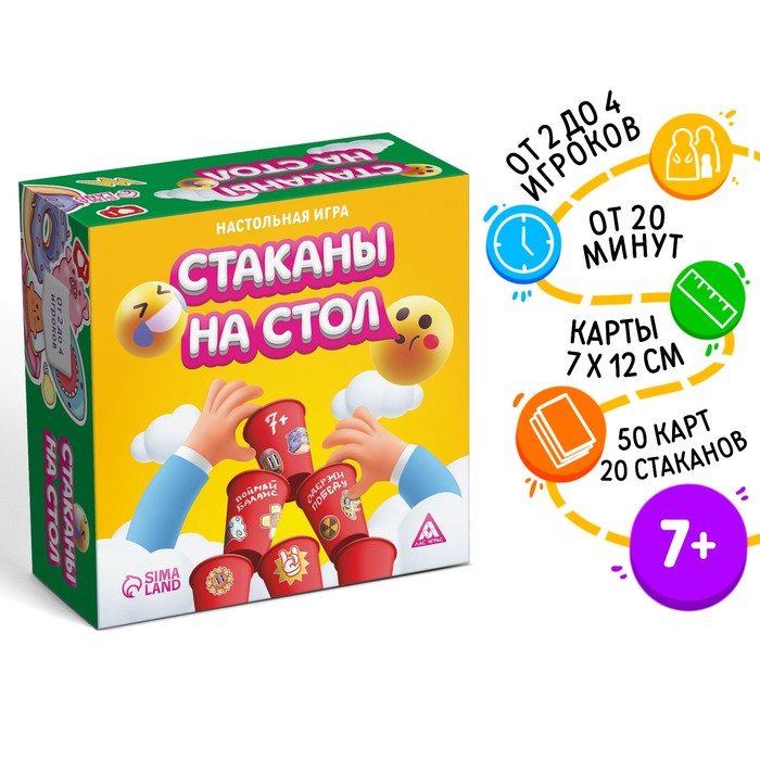 Настольная игра Стаканы на стол 50 карт 20 стаканов 7 470₽