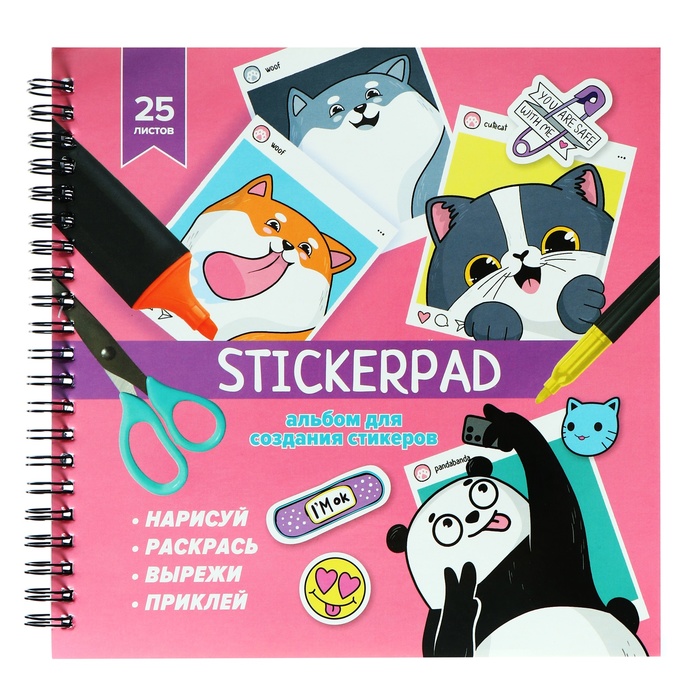 Альбом для стикеров 195 х 195 мм 25 листов на гребне Селфи обложка мелованный картон блок самоклеющаяся бумага 80 гм2 409₽