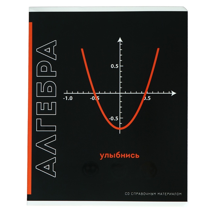 Тетрадь предметная Фразы с характером 48 листов в клетку Алгебра обложка мелованный картон выборочный твин-лак УФ-лак блок офсет 71₽