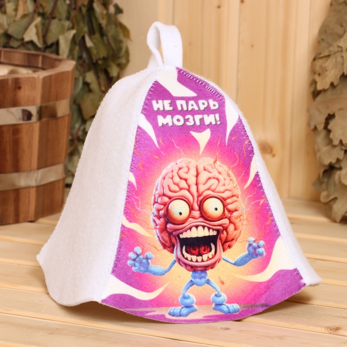 

Шапка для бани "Не парь мозги"