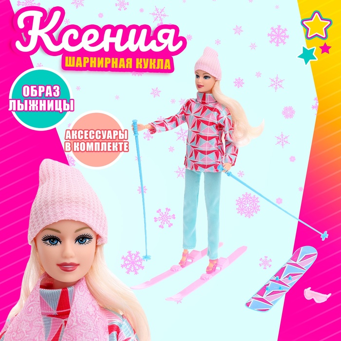 Кукла-модель «Ксения спортсменка» с аксессуарами