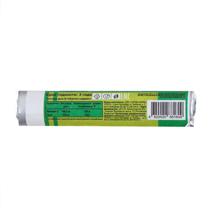 Витамин С+  цинк,  жевательные таблетки 3 гр.14 шт.