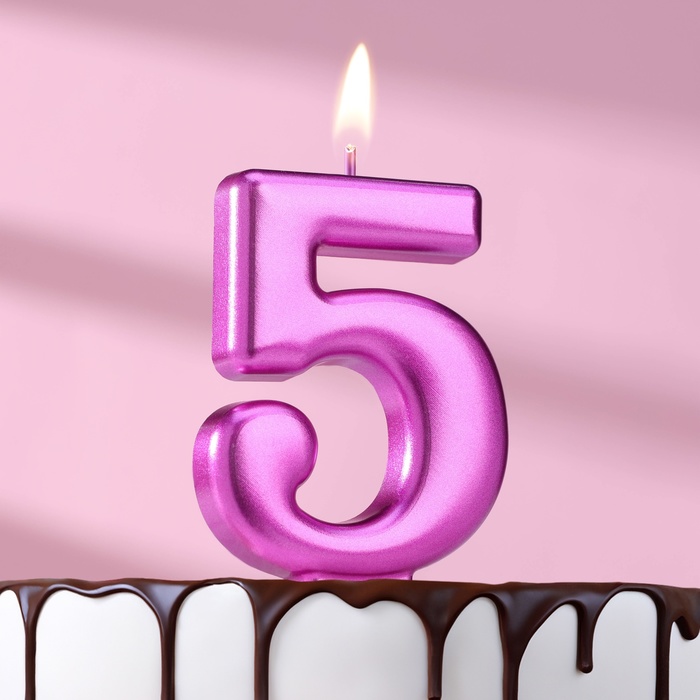 цена Свеча для торта Европейская ГИГАНТ, цифра 5, фиолетовый металлик