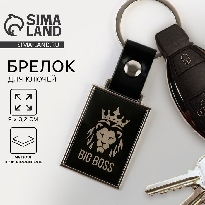 

Брелок кожзам «Big boss», 9 х 3.2 см.