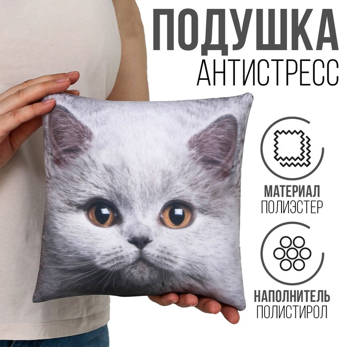 

Подушка антистресс "Британец"