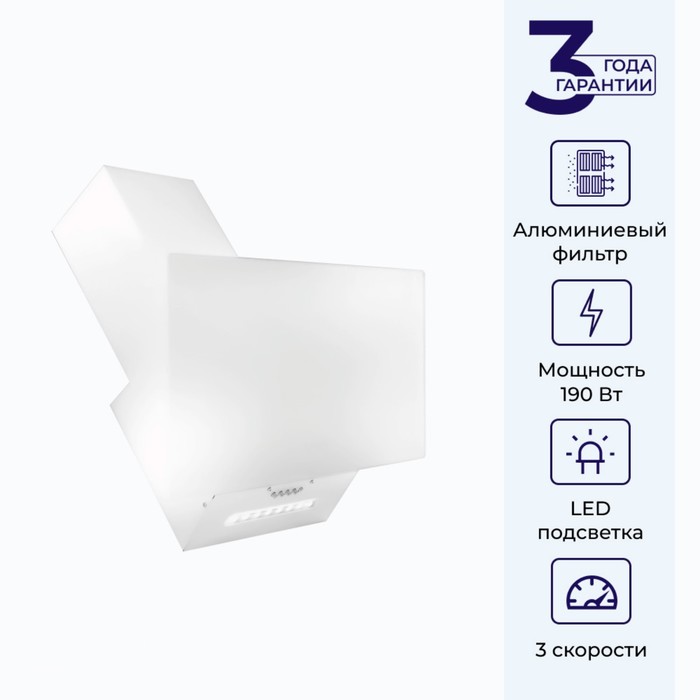 

Вытяжка DELVENTO DLV61W2, наклонная, 650 м3/ч, 3 скорости, 60 см, белая