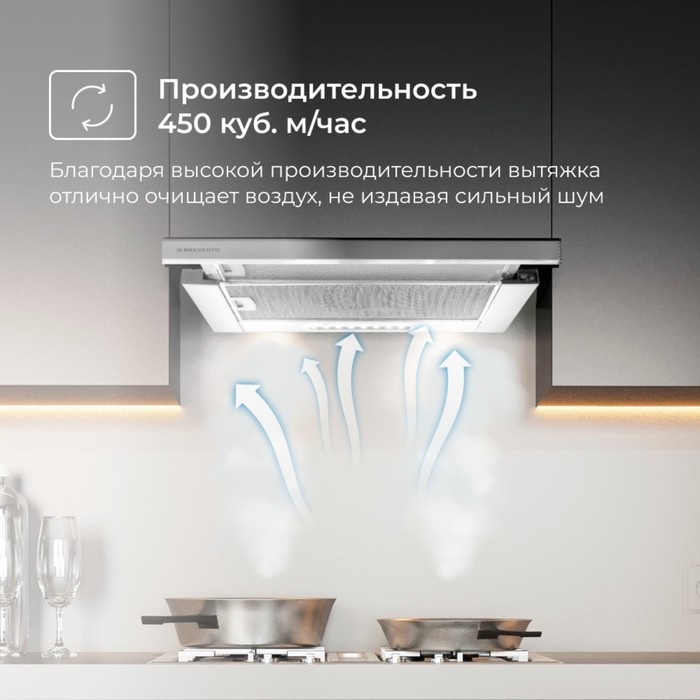 

Вытяжка DELVENTO DLV62W2, встраиваемая, 450 м3/ч, 3 скорости, 60 см, белая
