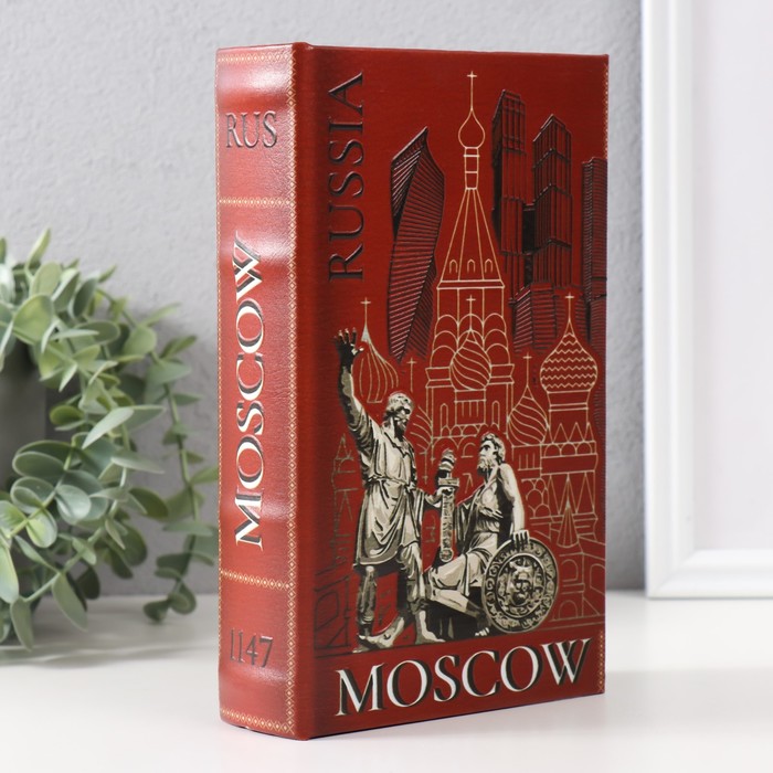 Сейф-книга дерево кожзам Москва 3D тиснение 21х13х5 см сейф книга дерево кожзам книга доходов деньги любят счёт тиснение 21х13х5 см