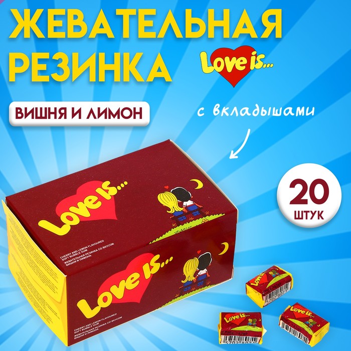 Жевательная резинка Love is, Вишня и Лимон, 4.2 г, 20 шт жевательная конфета love is кола лимон 25 г