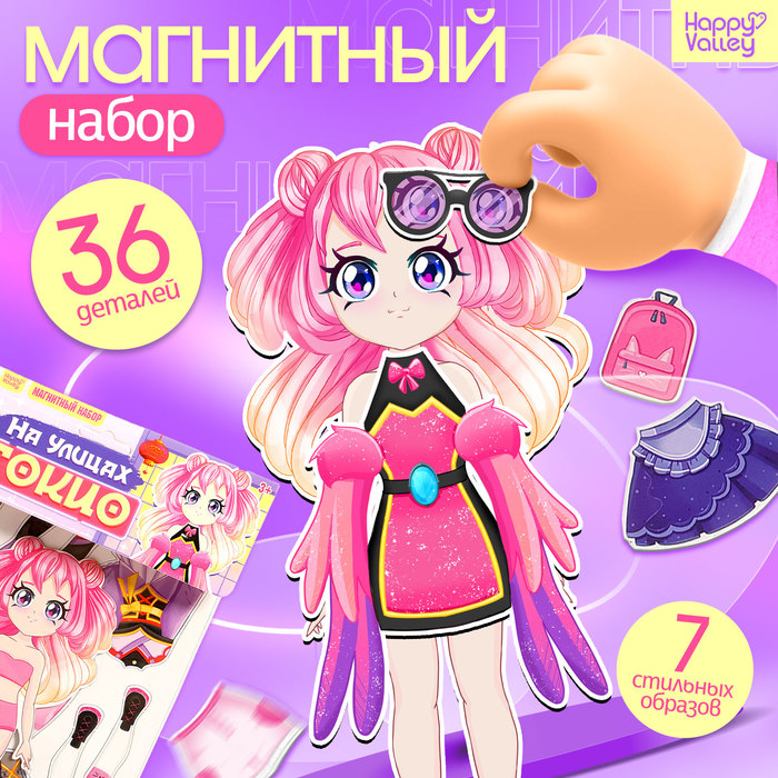 

Магнитная игра «На улицах Токио»