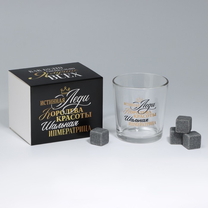 Подарочный набор бокал для виски с камнями 4 шт «Шальная императрица». набор конфет именной шальная императрица