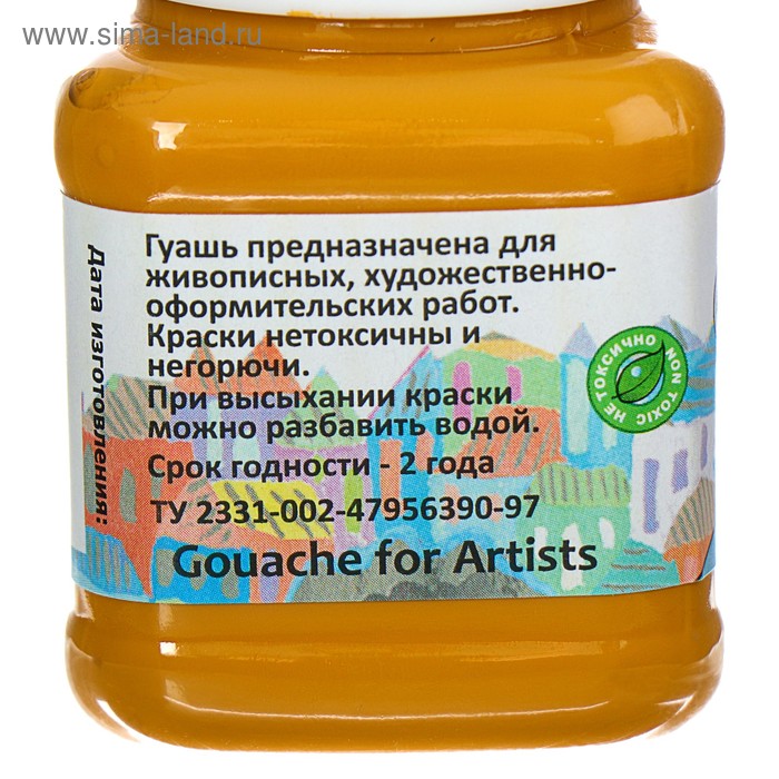 

Гуашь художественная, банка, 100 мл, охра, "Аква-Колор"