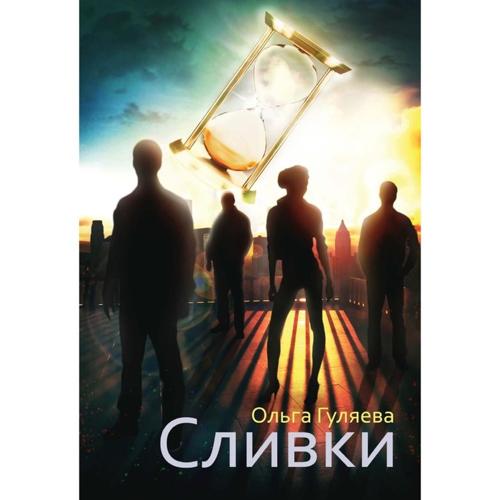

Сливки. Гуляева О.В.