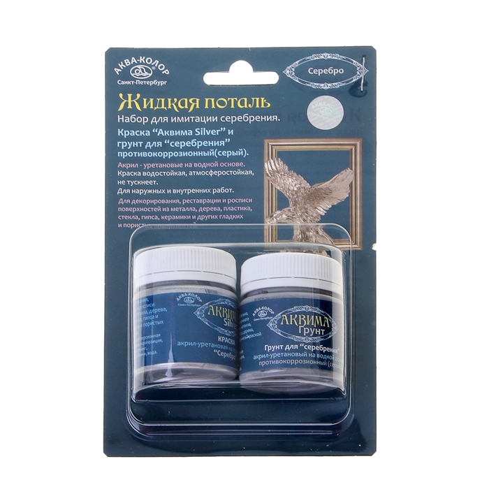 Поталь жидкая набор 80 мл: краска акрил Серебро 40 мл, Грунт 40 мл К4902