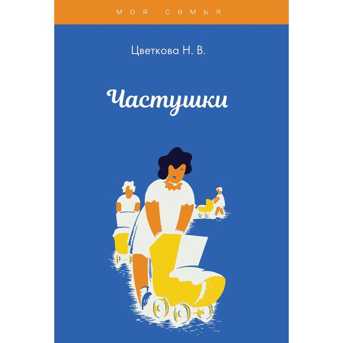 

Частушки. Цветкова Н.В.
