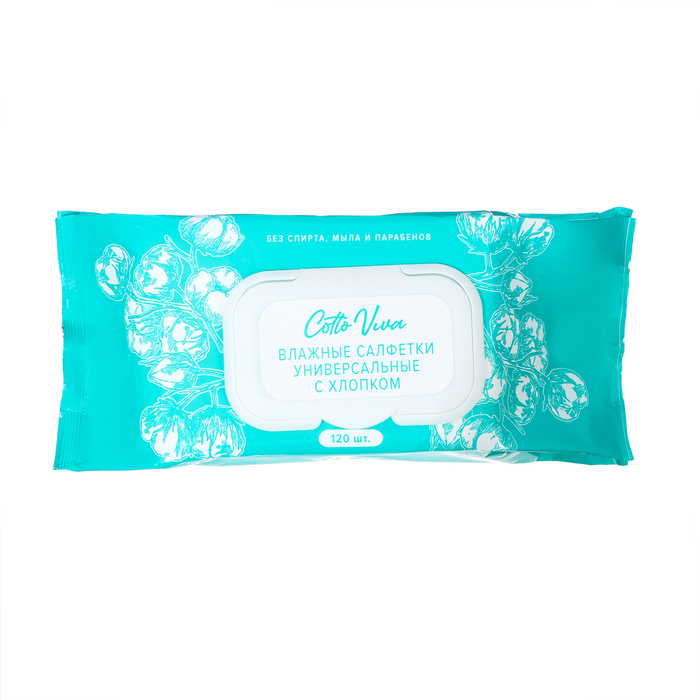 Влажные салфетки Cottoviva универсальные, с хлопком, 120 шт.